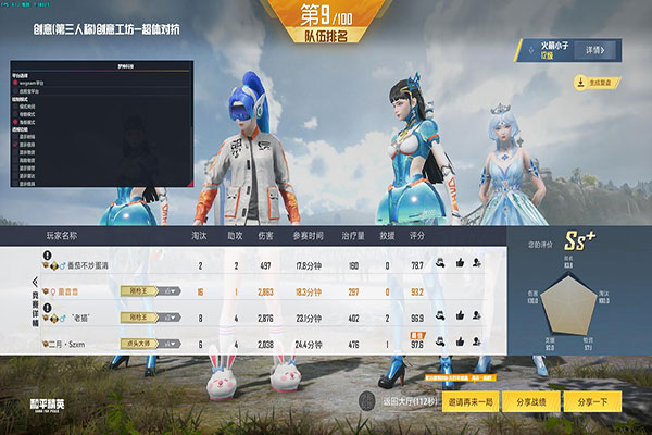 CF主播使用外挂软件效果